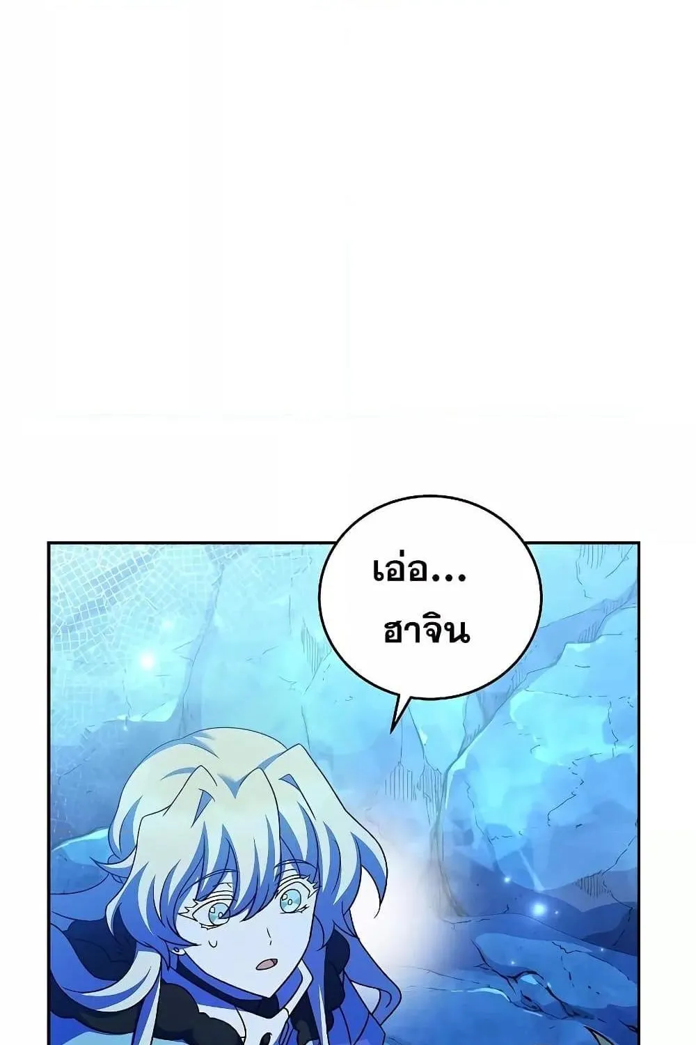 The Novel’s Extra (Remake) - หน้า 103