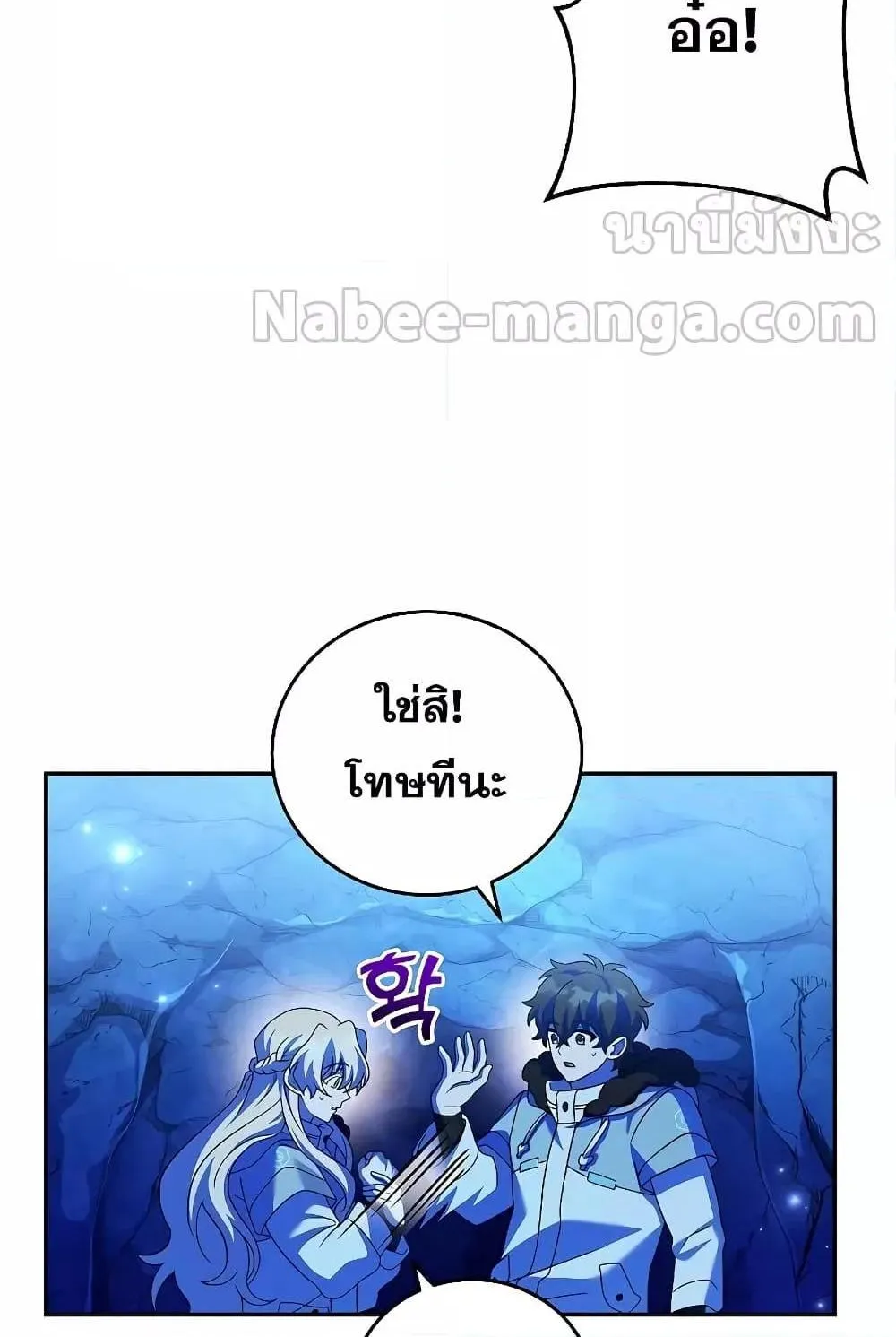 The Novel’s Extra (Remake) - หน้า 106