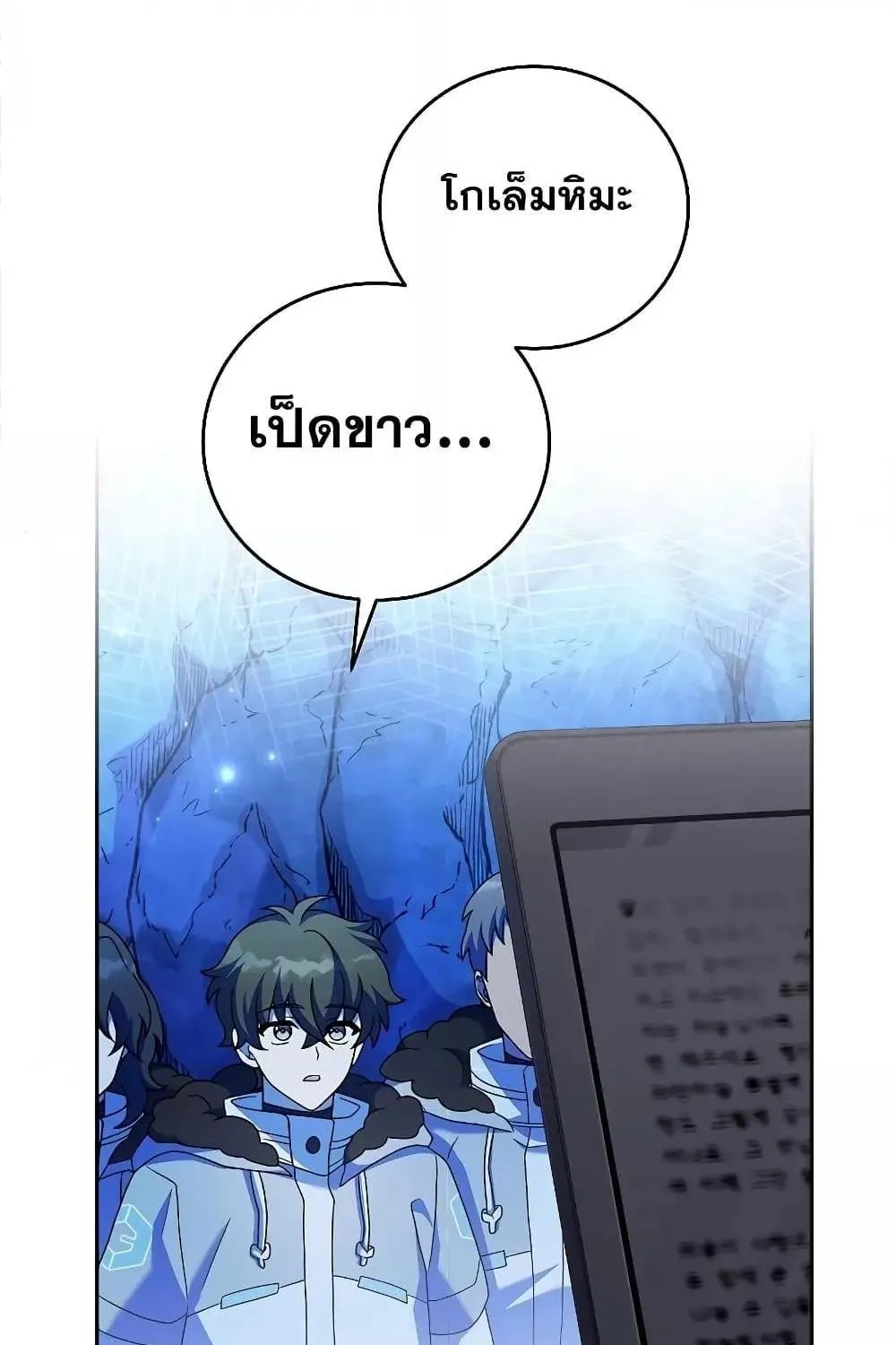 The Novel’s Extra (Remake) - หน้า 111