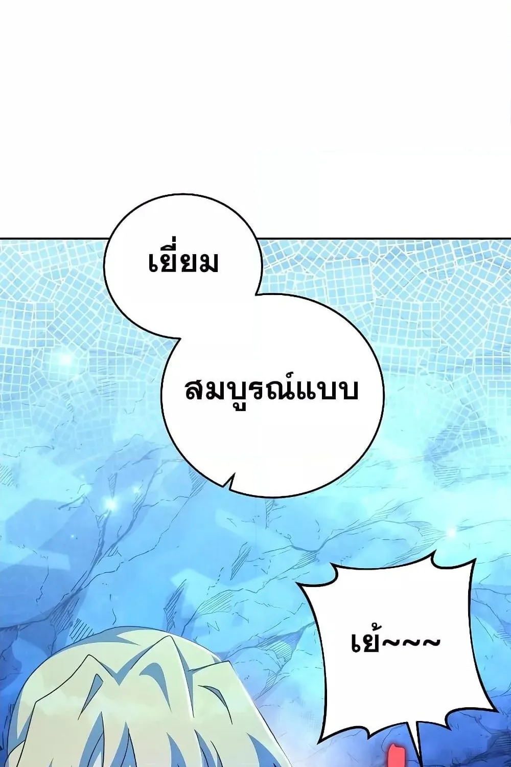 The Novel’s Extra (Remake) - หน้า 114