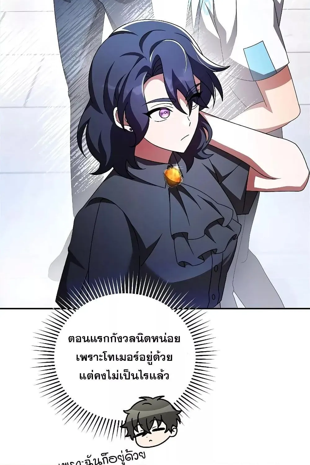 The Novel’s Extra (Remake) - หน้า 12