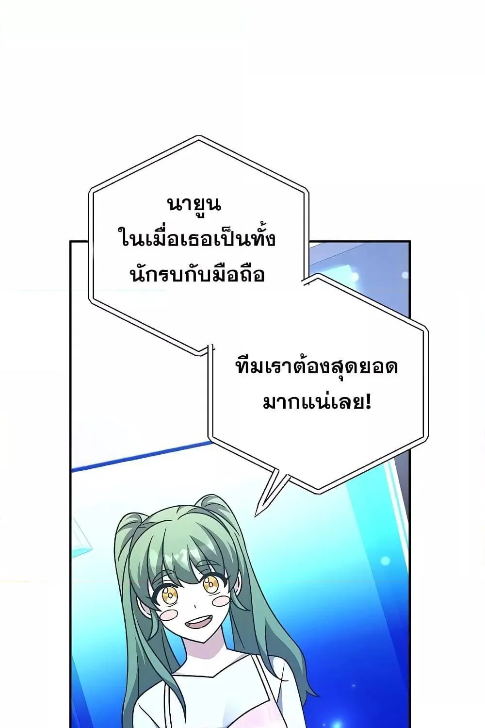 The Novel’s Extra (Remake) - หน้า 23