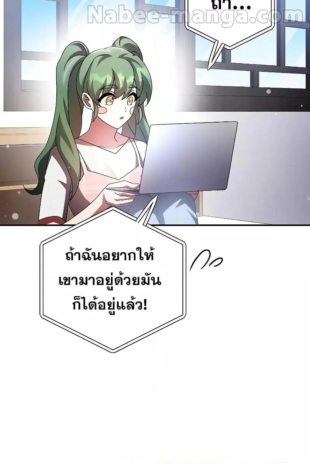 The Novel’s Extra (Remake) - หน้า 26