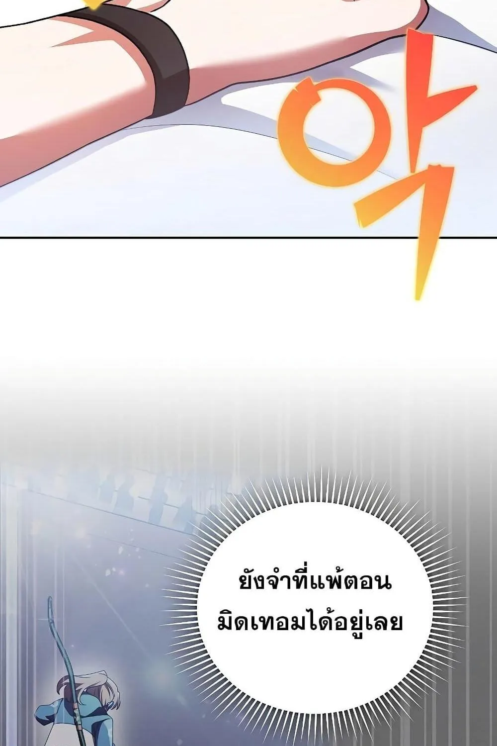 The Novel’s Extra (Remake) - หน้า 37