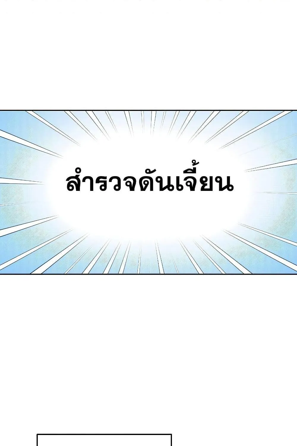 The Novel’s Extra (Remake) - หน้า 49