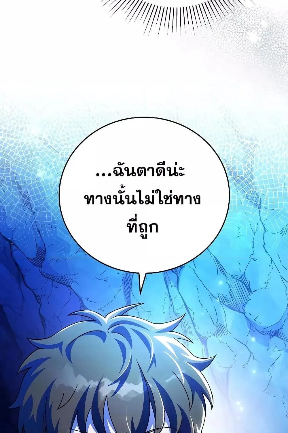 The Novel’s Extra (Remake) - หน้า 62