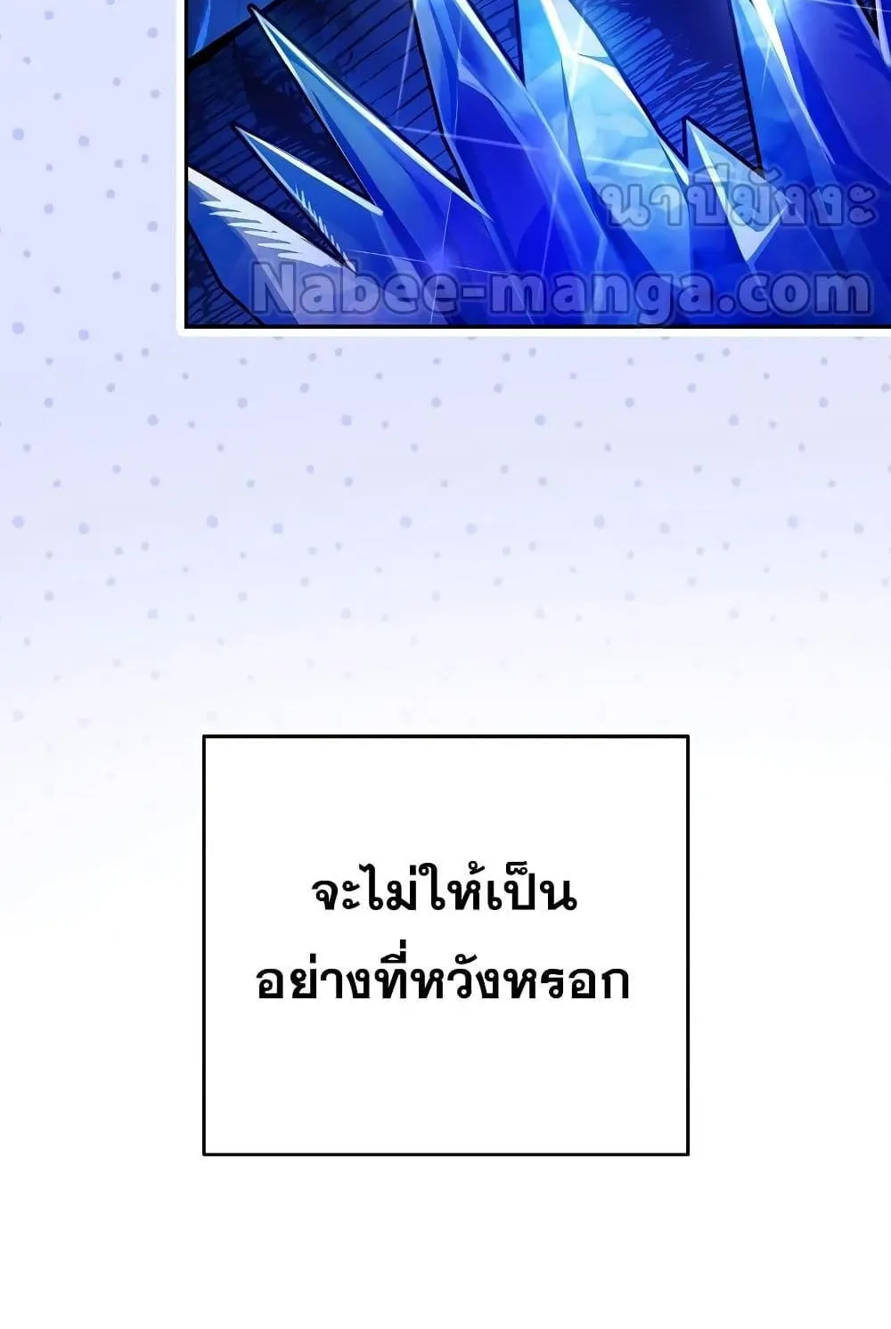 The Novel’s Extra (Remake) - หน้า 76