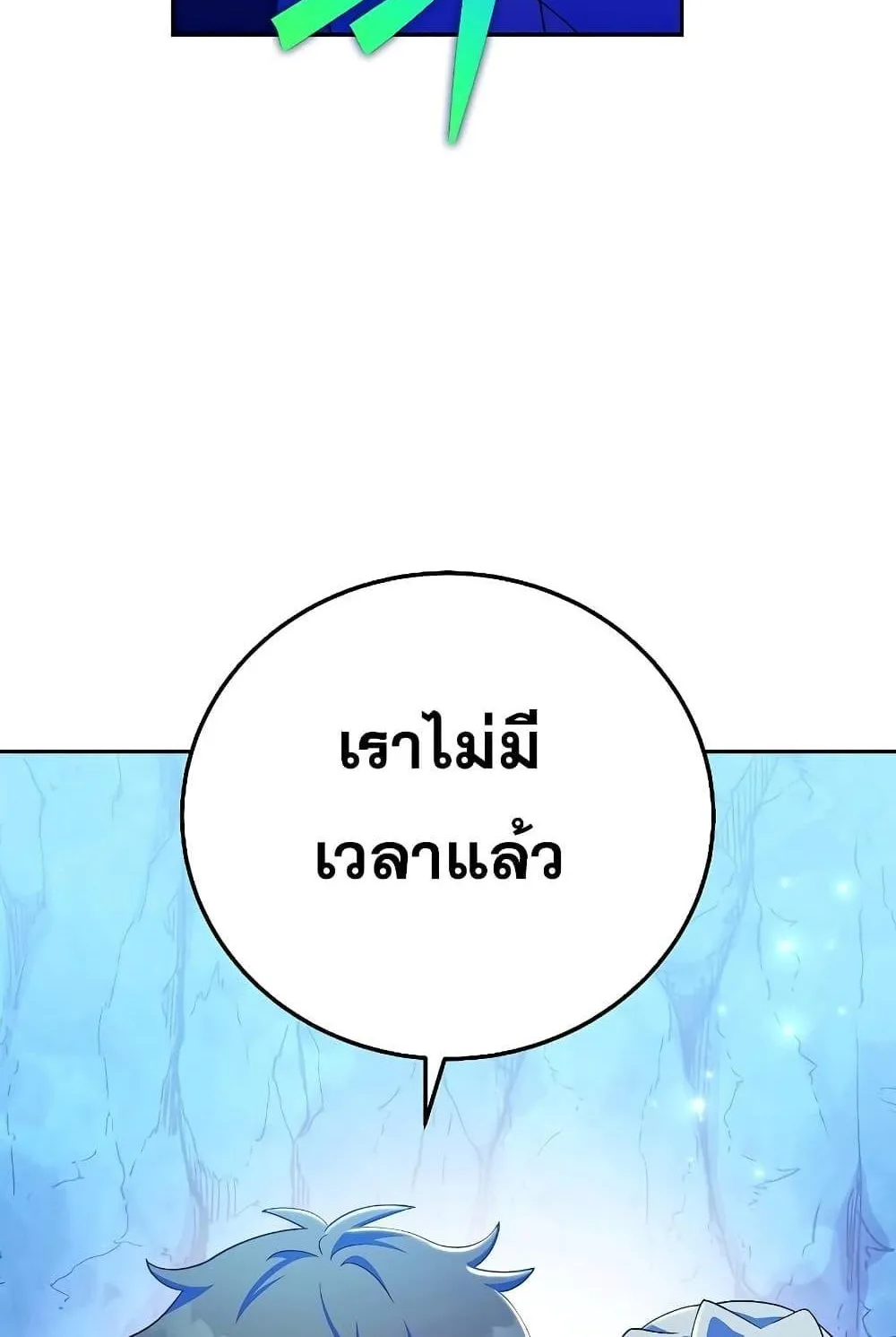 The Novel’s Extra (Remake) - หน้า 88