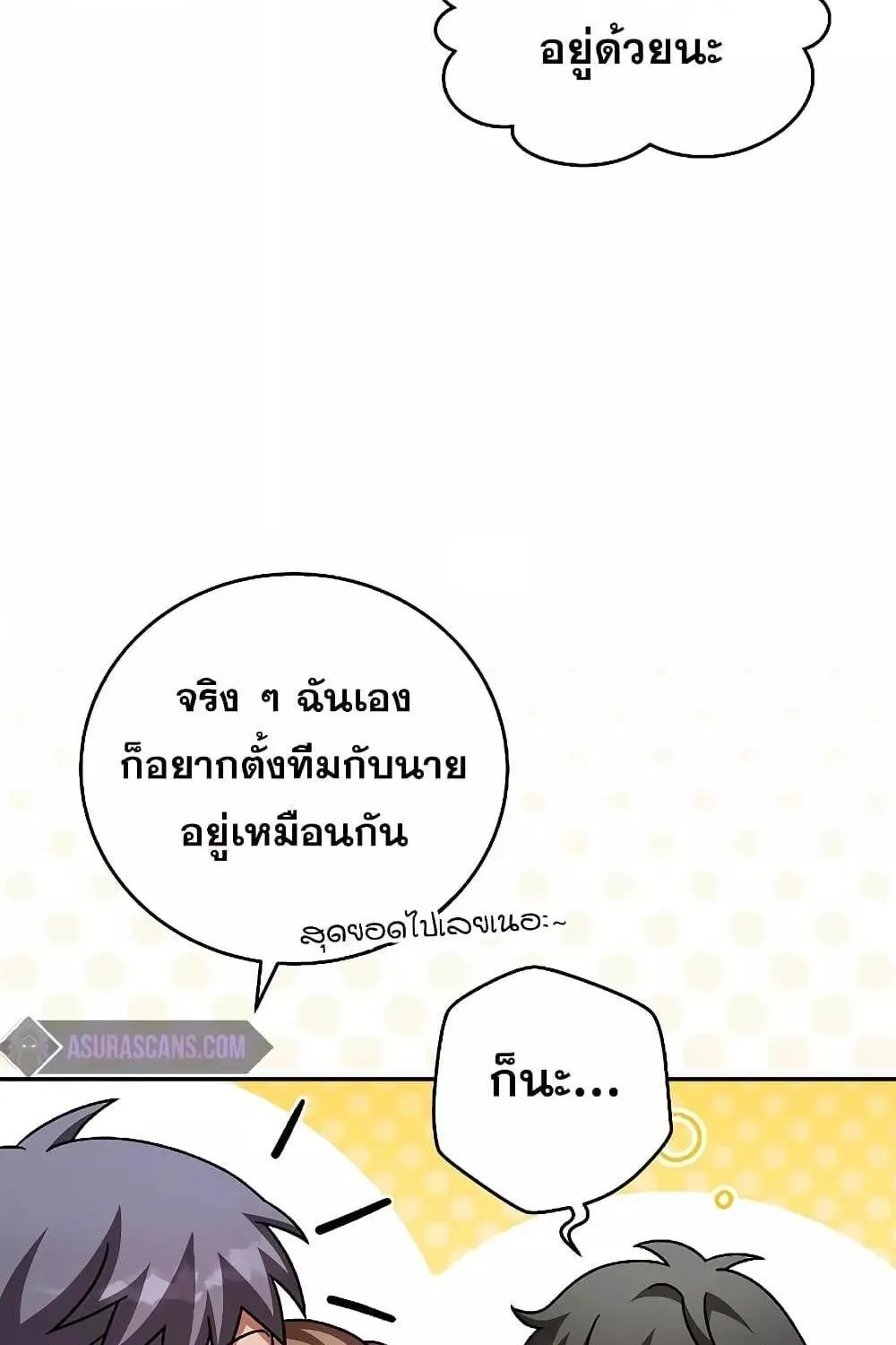 The Novel’s Extra (Remake) - หน้า 9