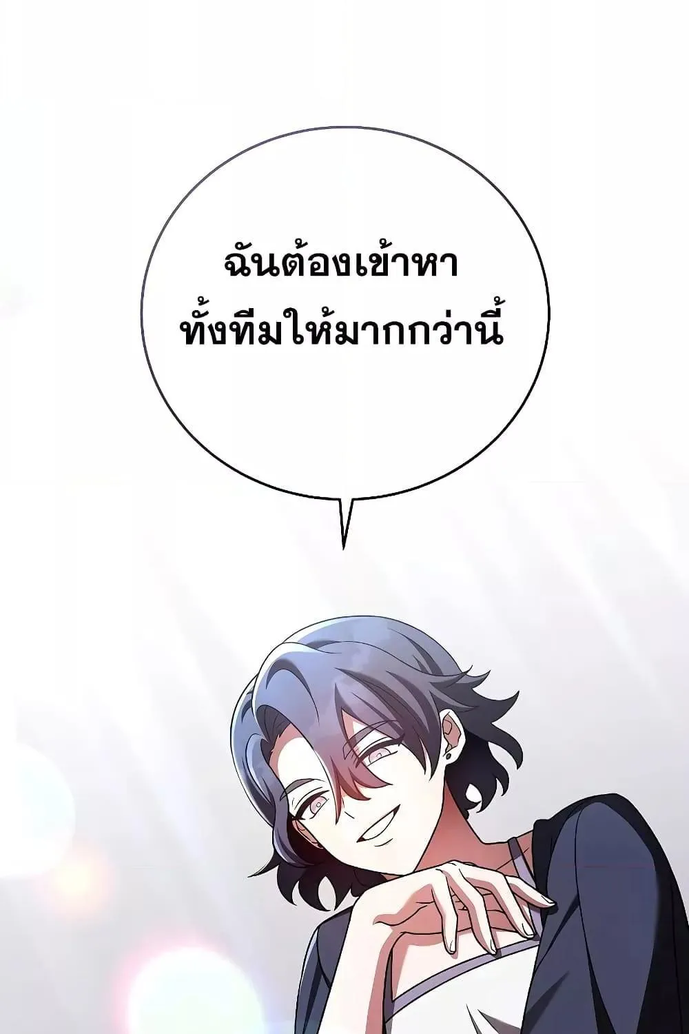 The Novel’s Extra (Remake) - หน้า 33