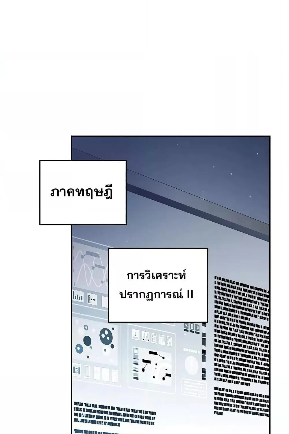 The Novel’s Extra (Remake) - หน้า 36