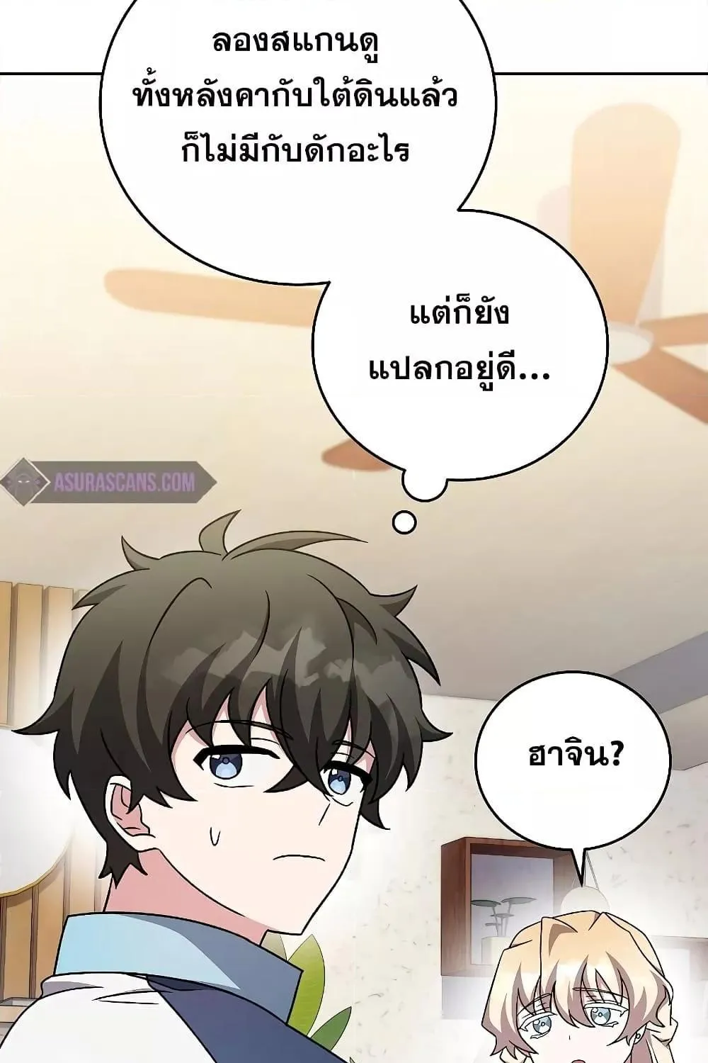 The Novel’s Extra (Remake) - หน้า 65