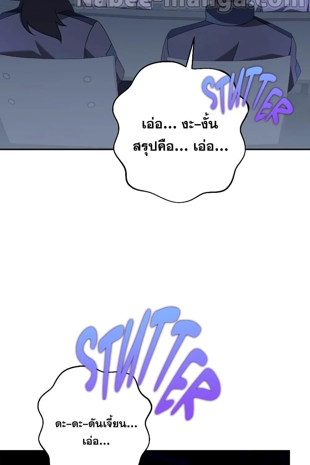 The Novel’s Extra (Remake) - หน้า 51