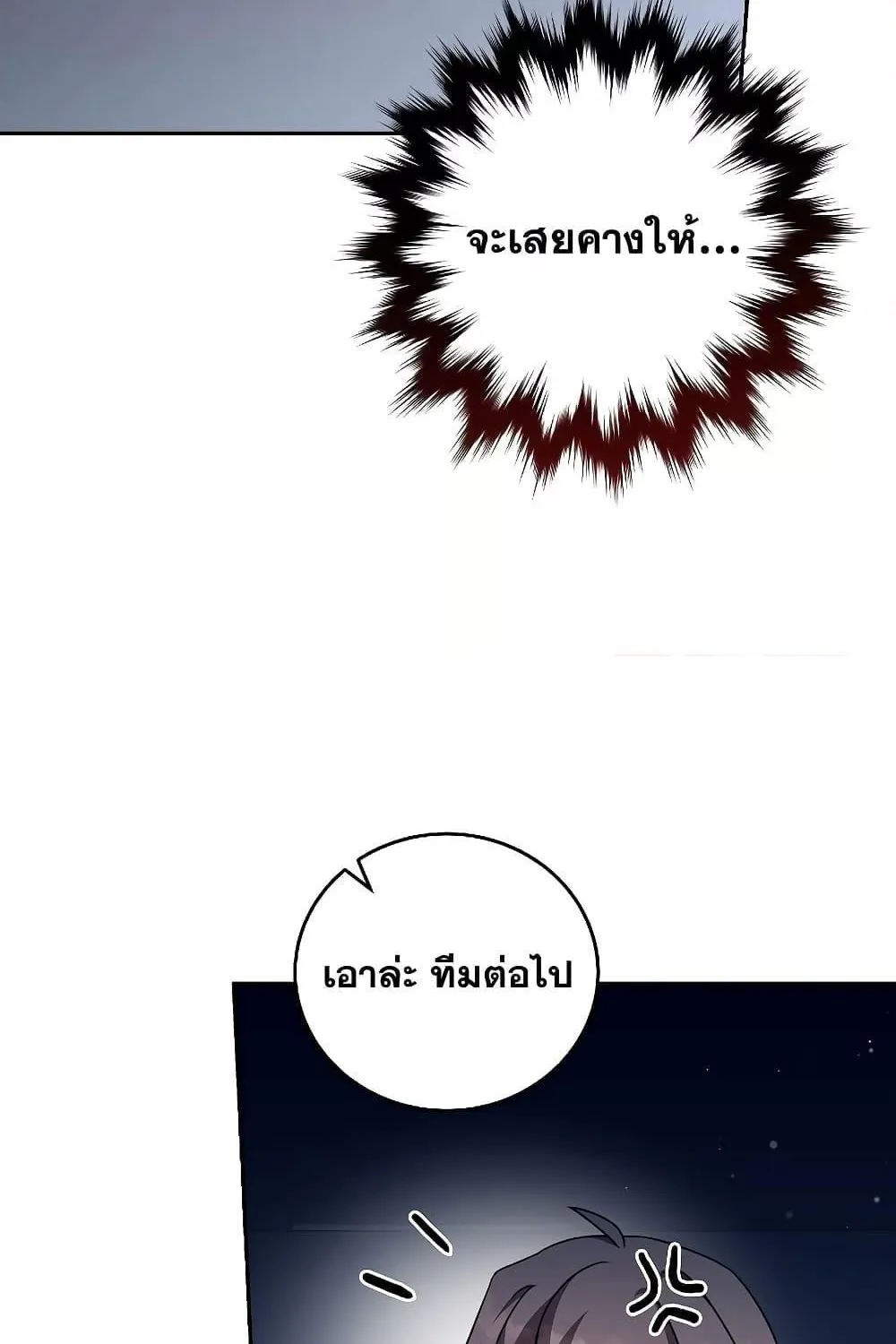 The Novel’s Extra (Remake) - หน้า 68