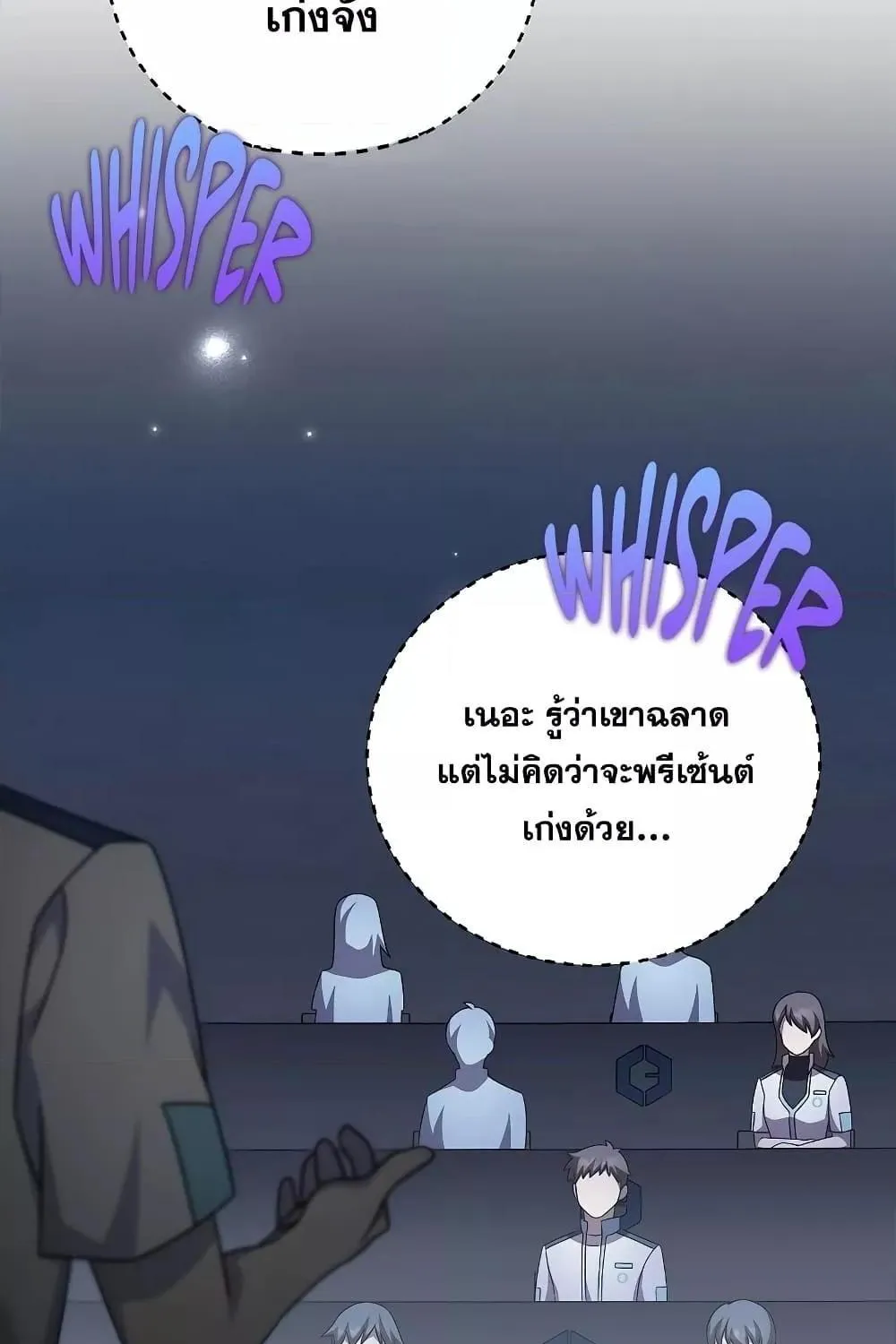 The Novel’s Extra (Remake) - หน้า 97