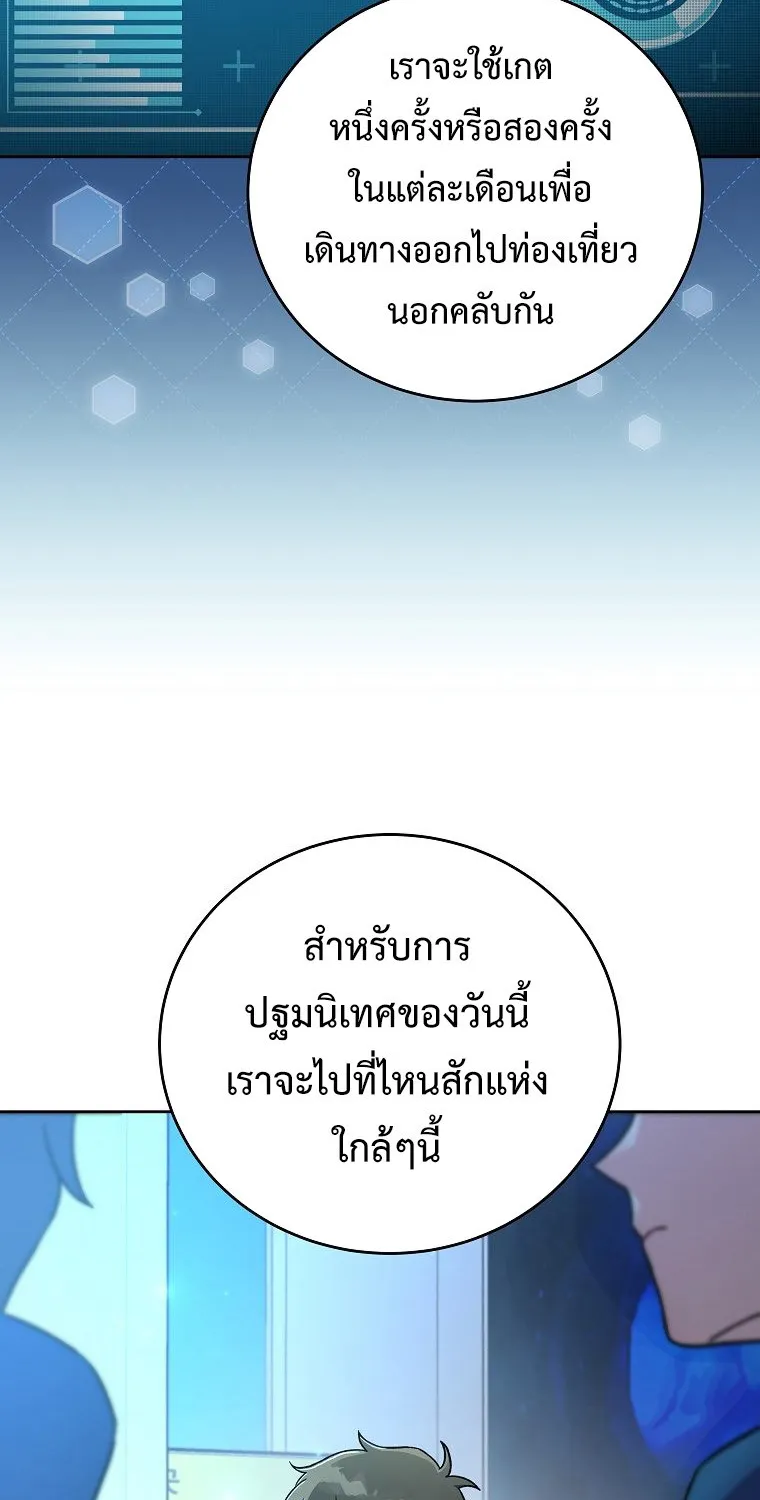 The Novel’s Extra (Remake) - หน้า 17