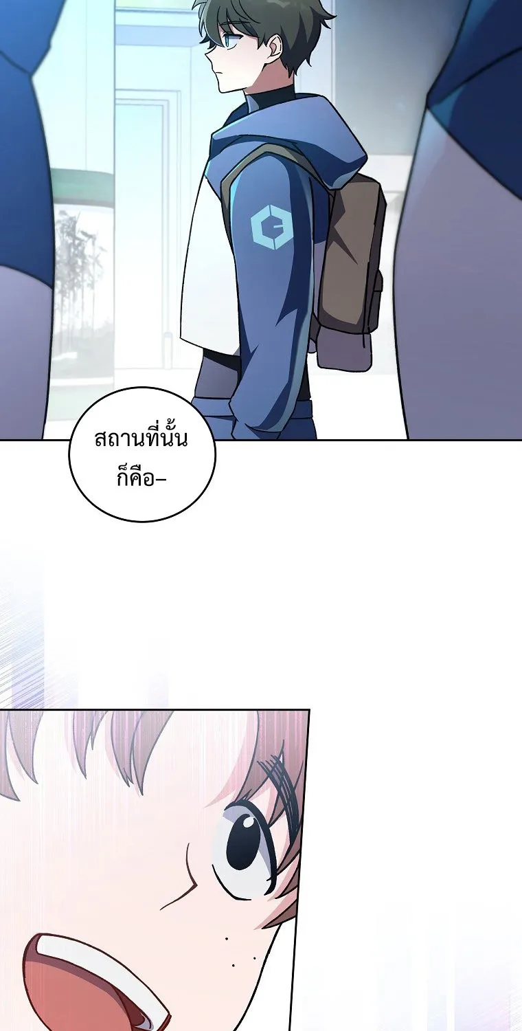 The Novel’s Extra (Remake) - หน้า 18