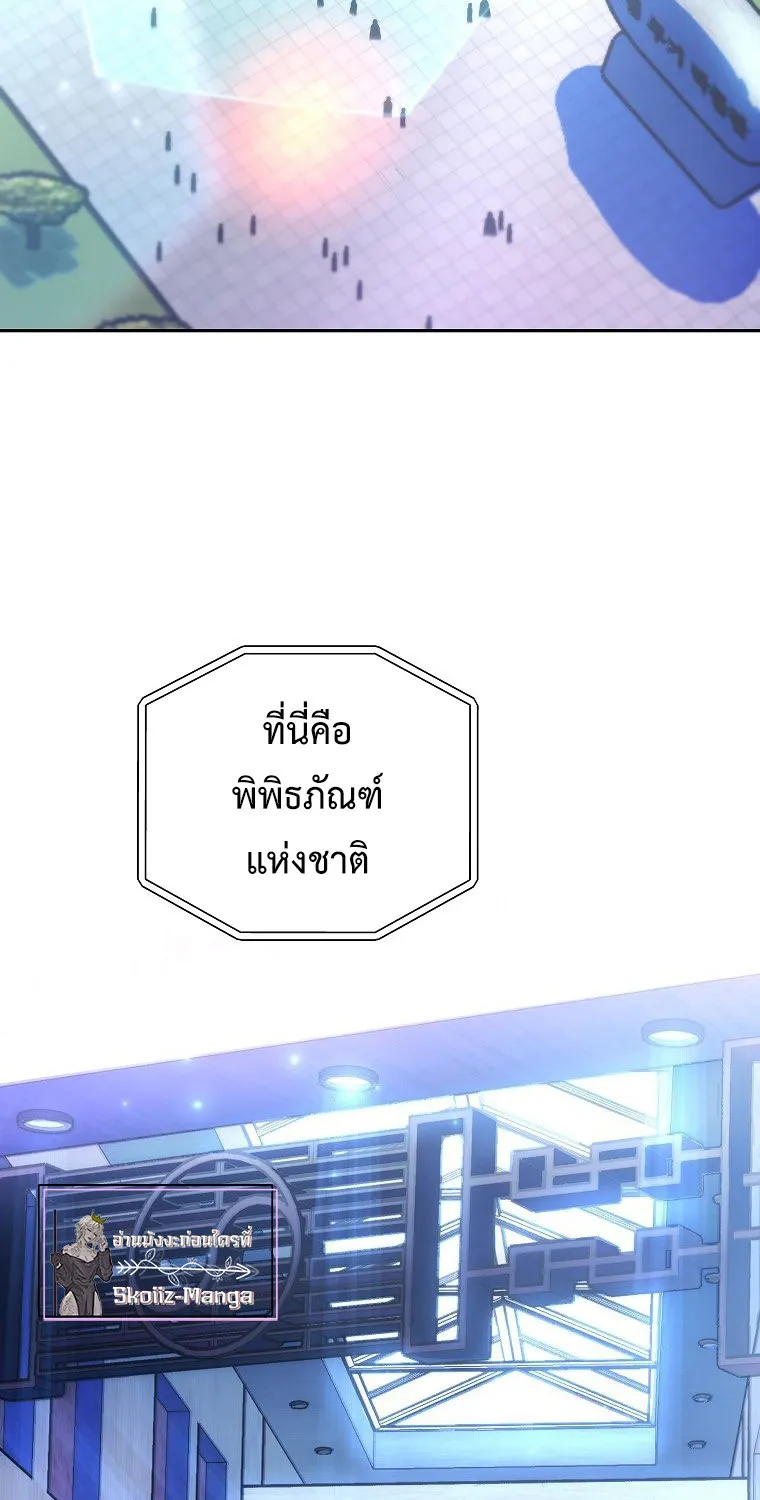 The Novel’s Extra (Remake) - หน้า 36