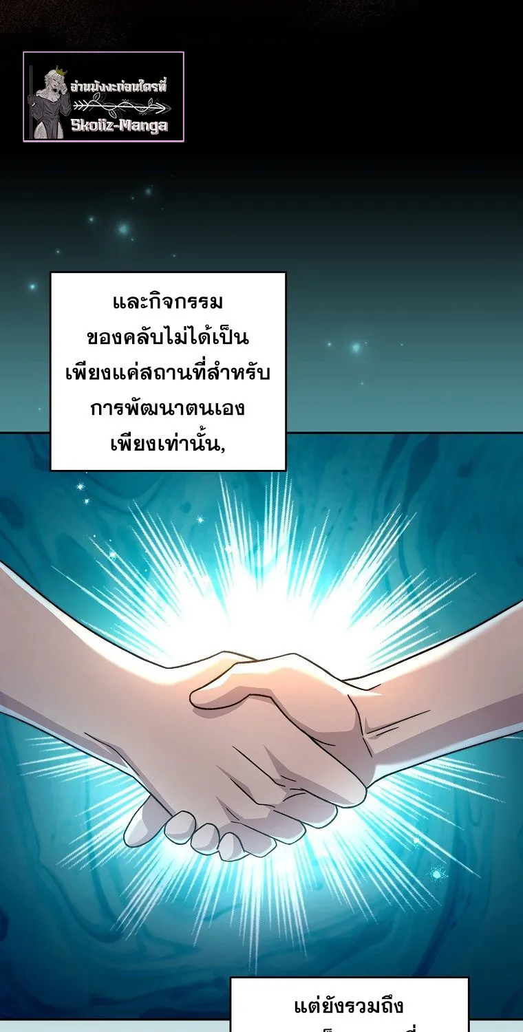 The Novel’s Extra (Remake) - หน้า 6