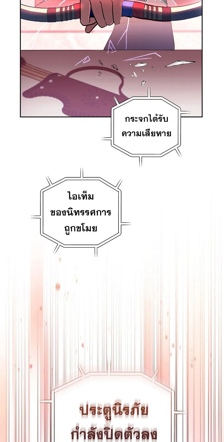 The Novel’s Extra (Remake) - หน้า 72