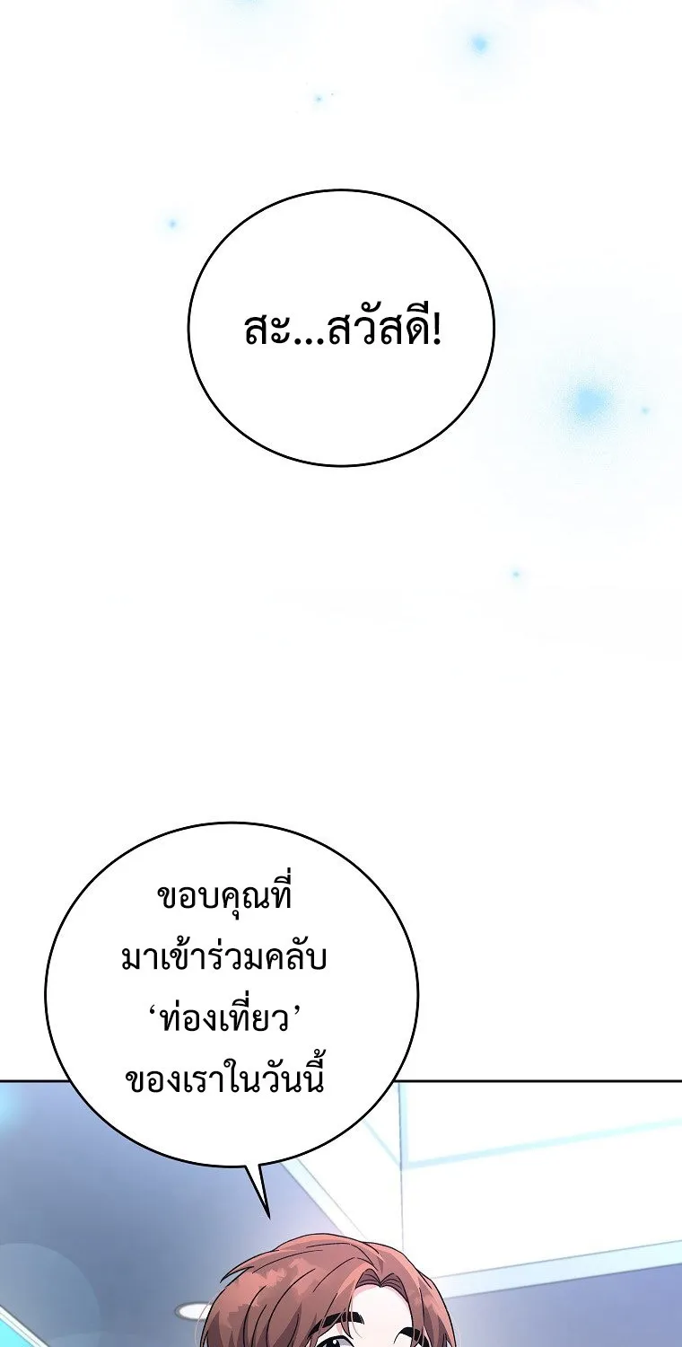 The Novel’s Extra (Remake) - หน้า 9