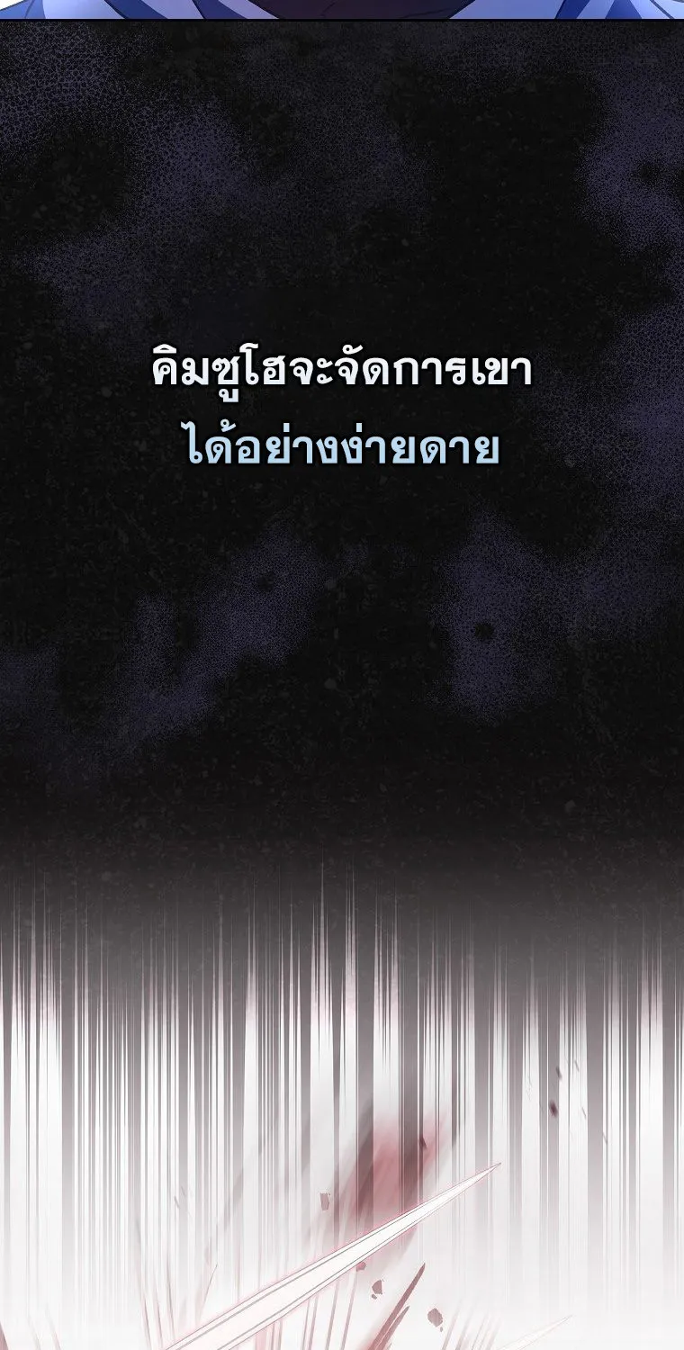 The Novel’s Extra (Remake) - หน้า 91