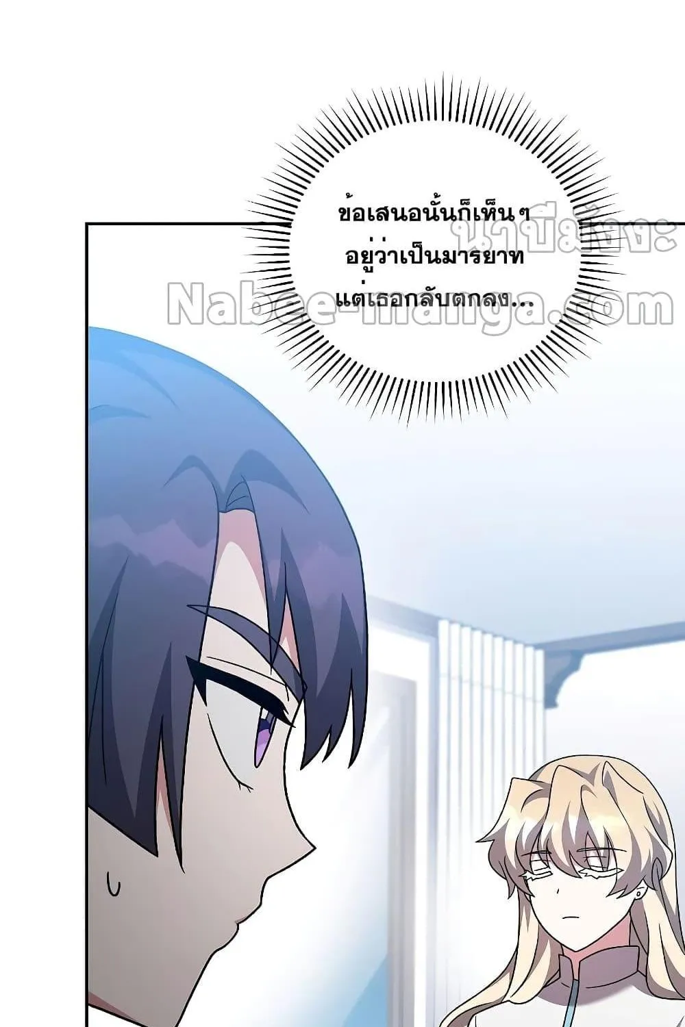 The Novel’s Extra (Remake) - หน้า 111