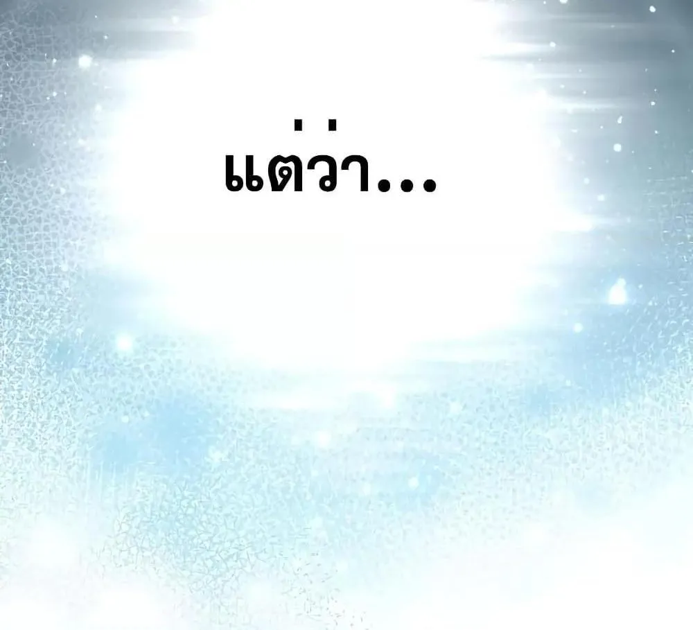 The Novel’s Extra (Remake) - หน้า 136