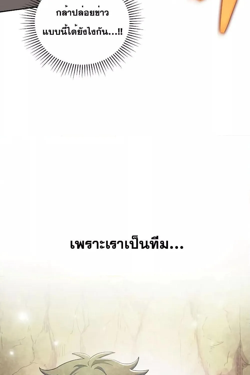 The Novel’s Extra (Remake) - หน้า 14