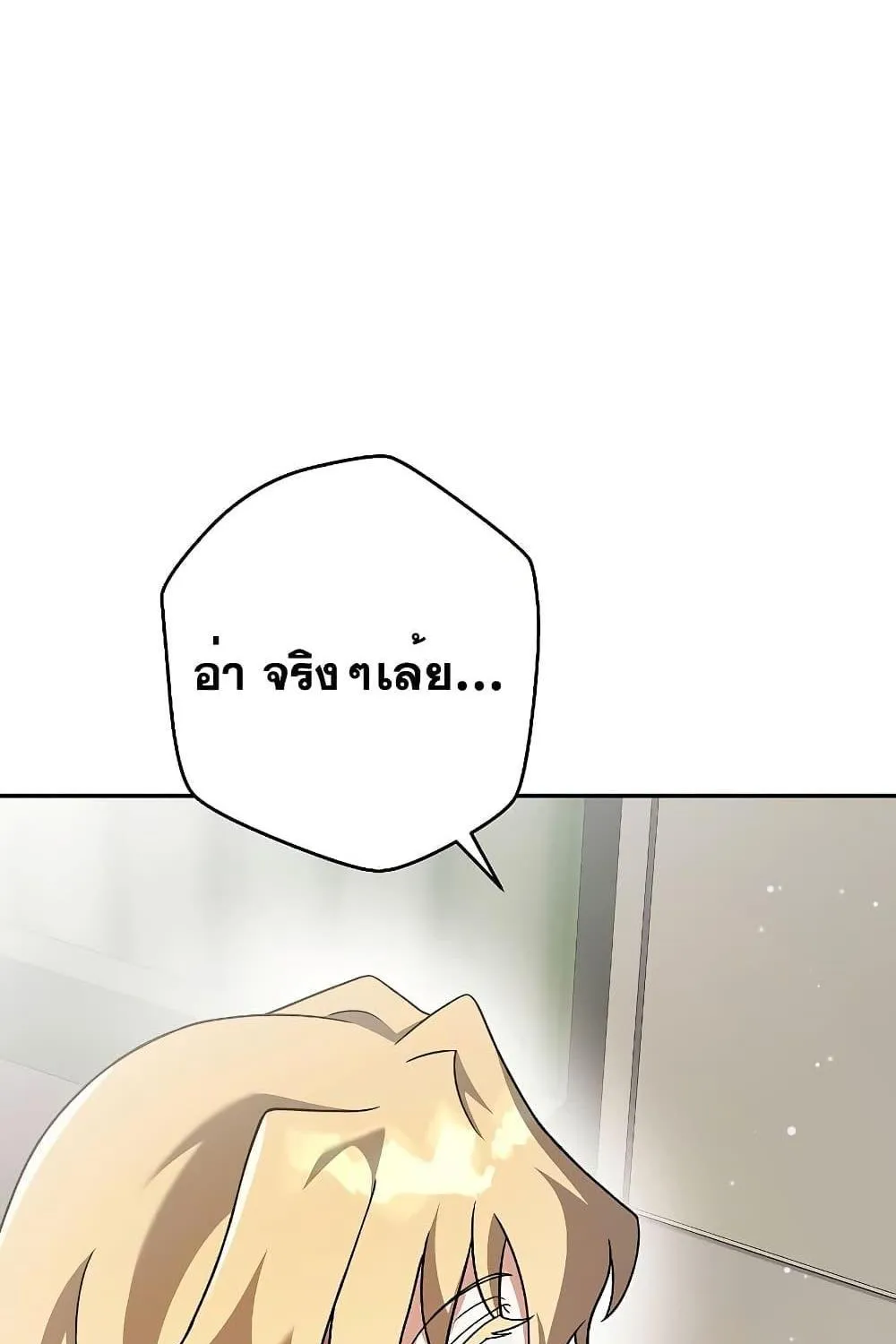 The Novel’s Extra (Remake) - หน้า 27