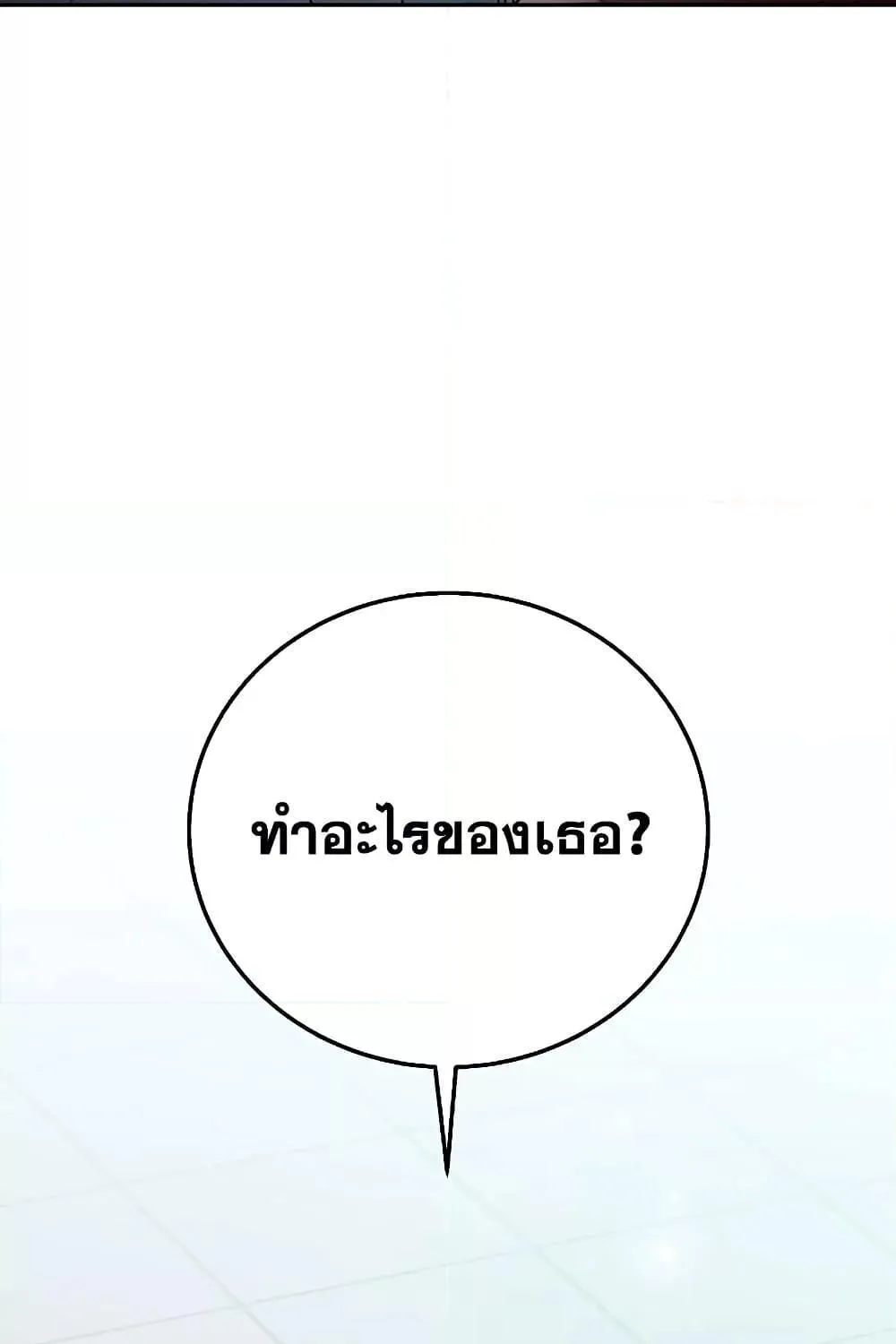 The Novel’s Extra (Remake) - หน้า 29