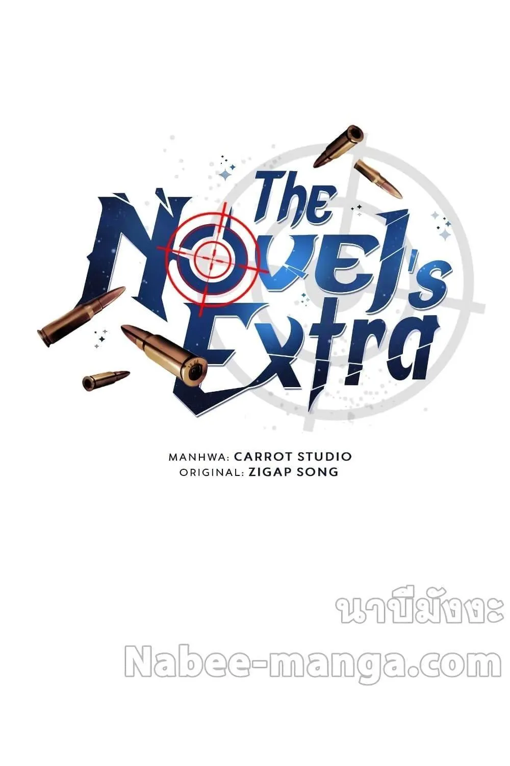 The Novel’s Extra (Remake) - หน้า 33