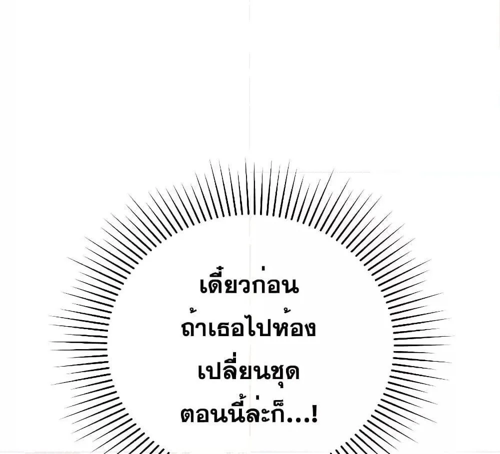 The Novel’s Extra (Remake) - หน้า 40