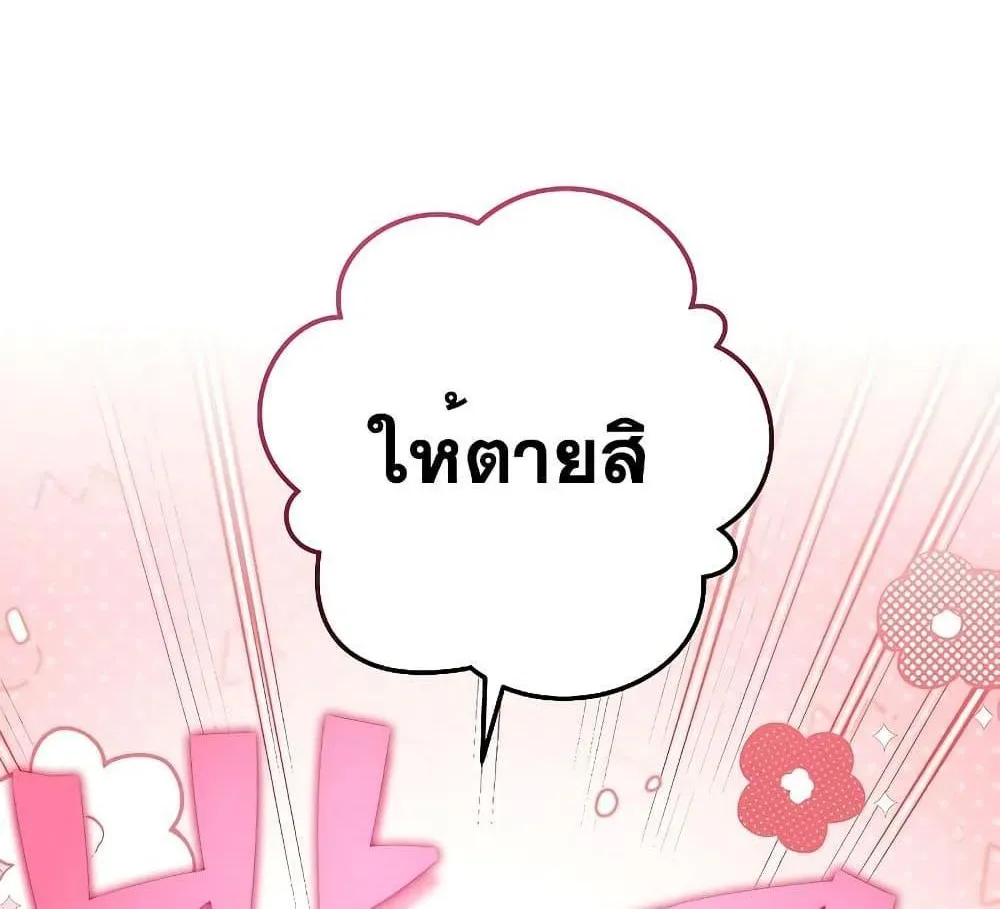 The Novel’s Extra (Remake) - หน้า 82