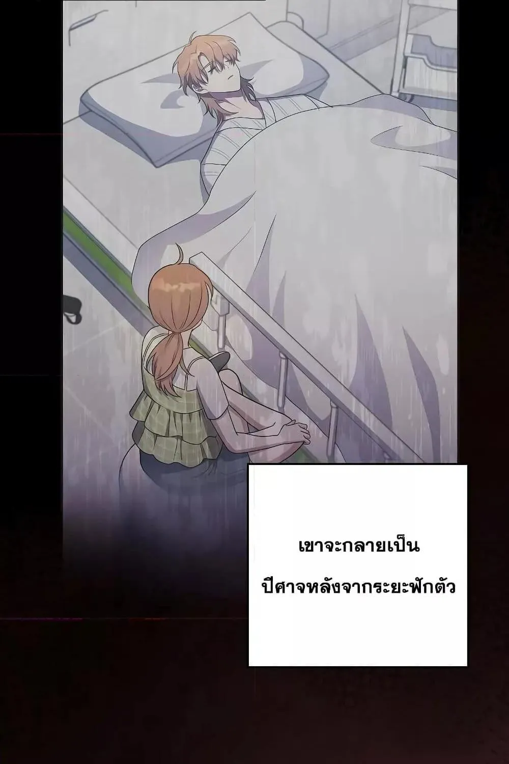 The Novel’s Extra (Remake) - หน้า 103