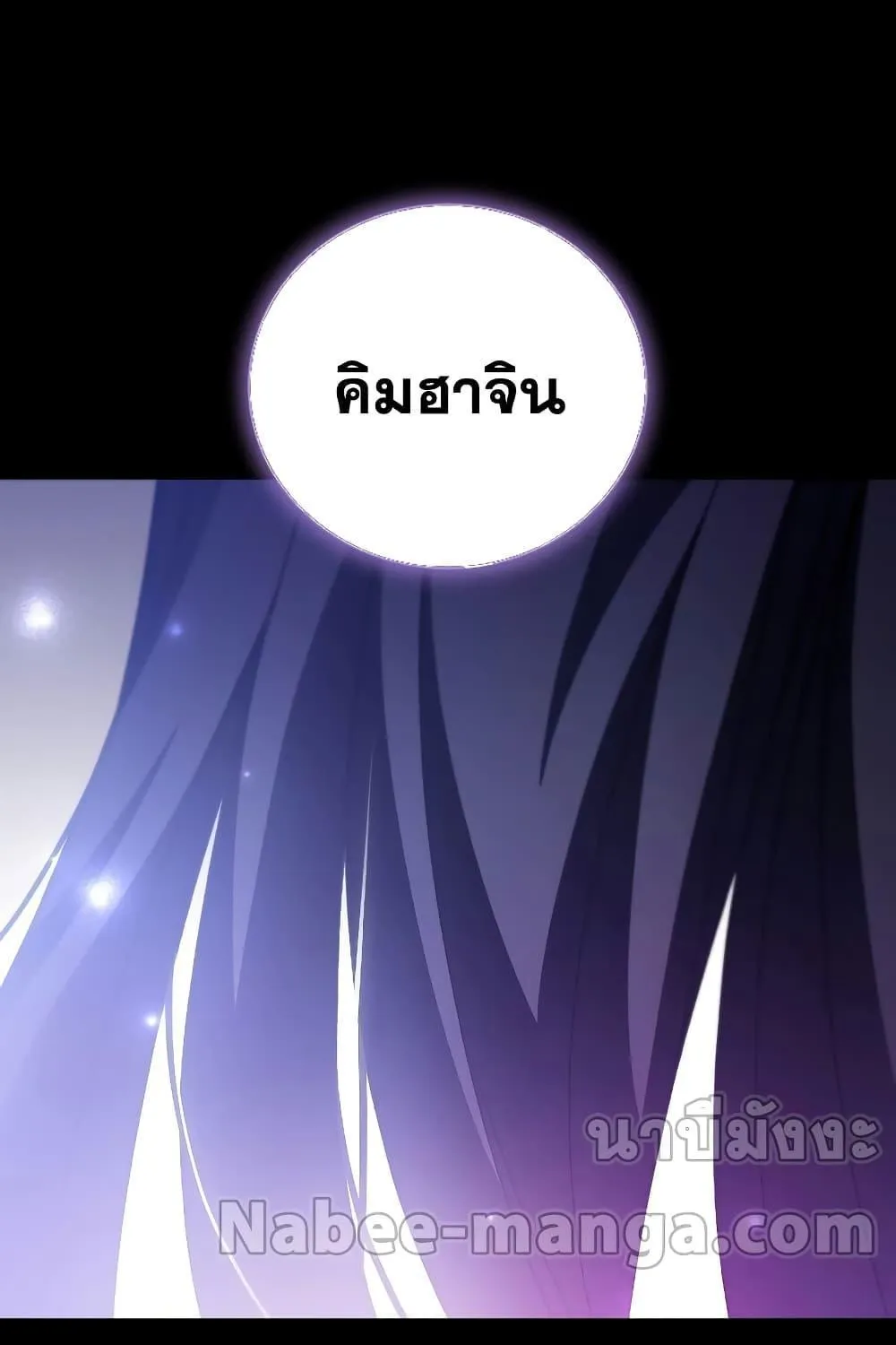 The Novel’s Extra (Remake) - หน้า 115