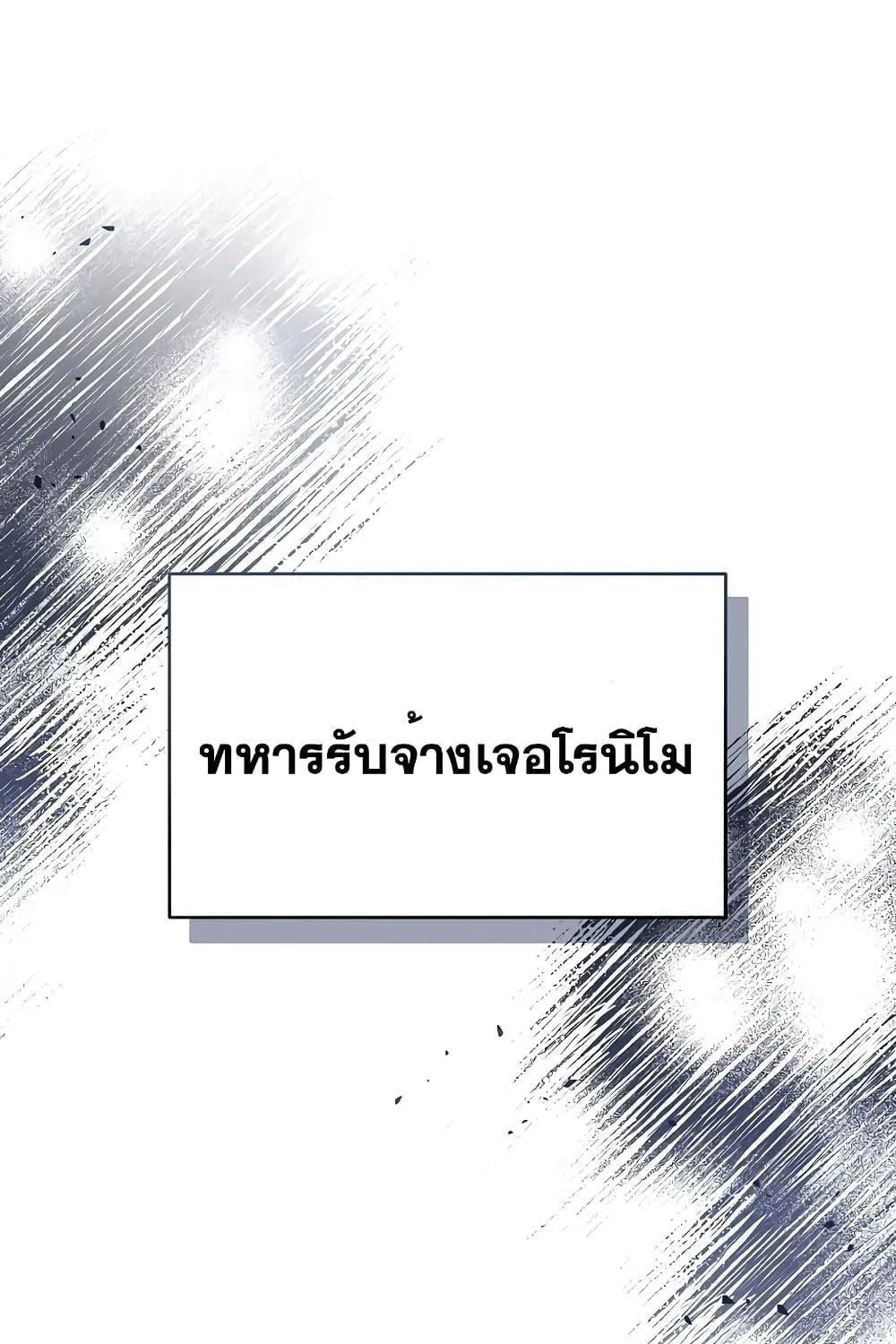 The Novel’s Extra (Remake) - หน้า 125