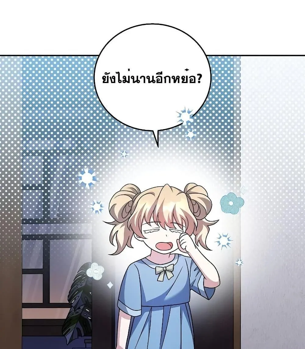 The Novel’s Extra (Remake) - หน้า 139