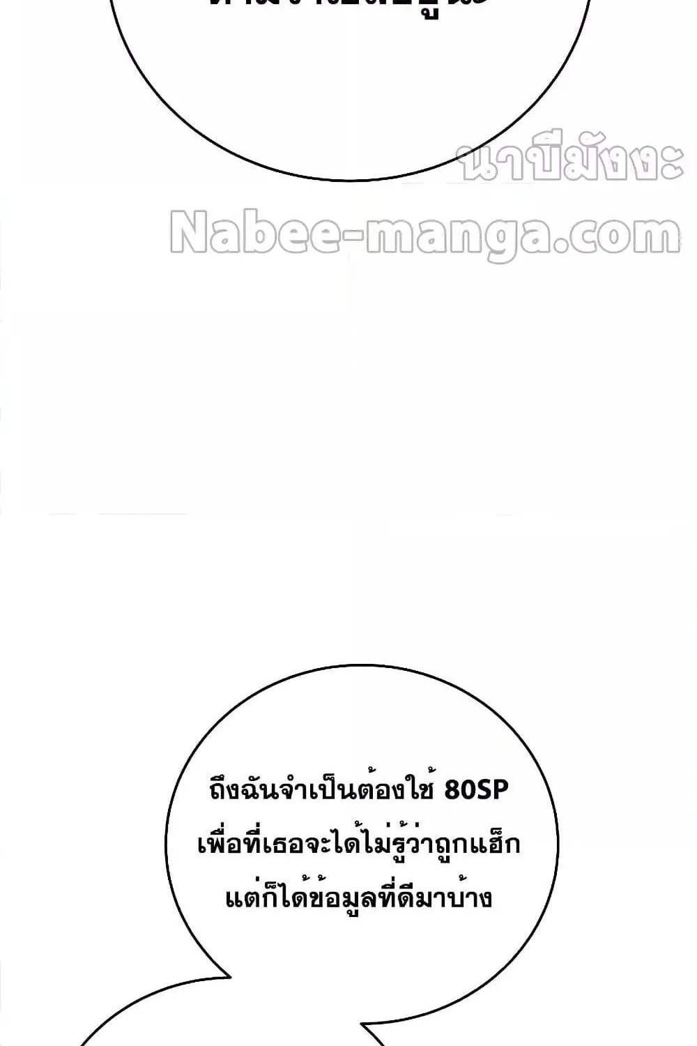 The Novel’s Extra (Remake) - หน้า 48