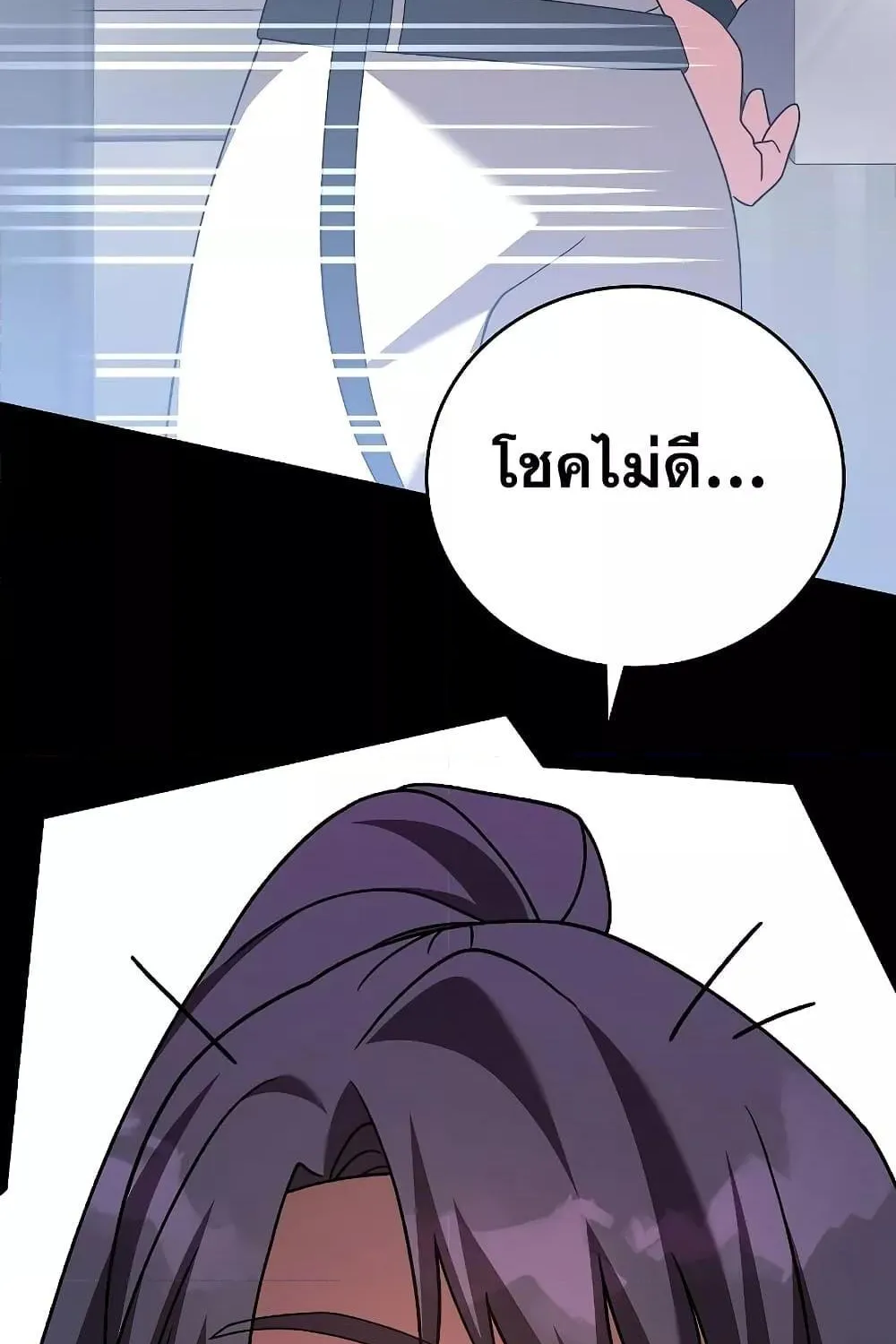 The Novel’s Extra (Remake) - หน้า 102