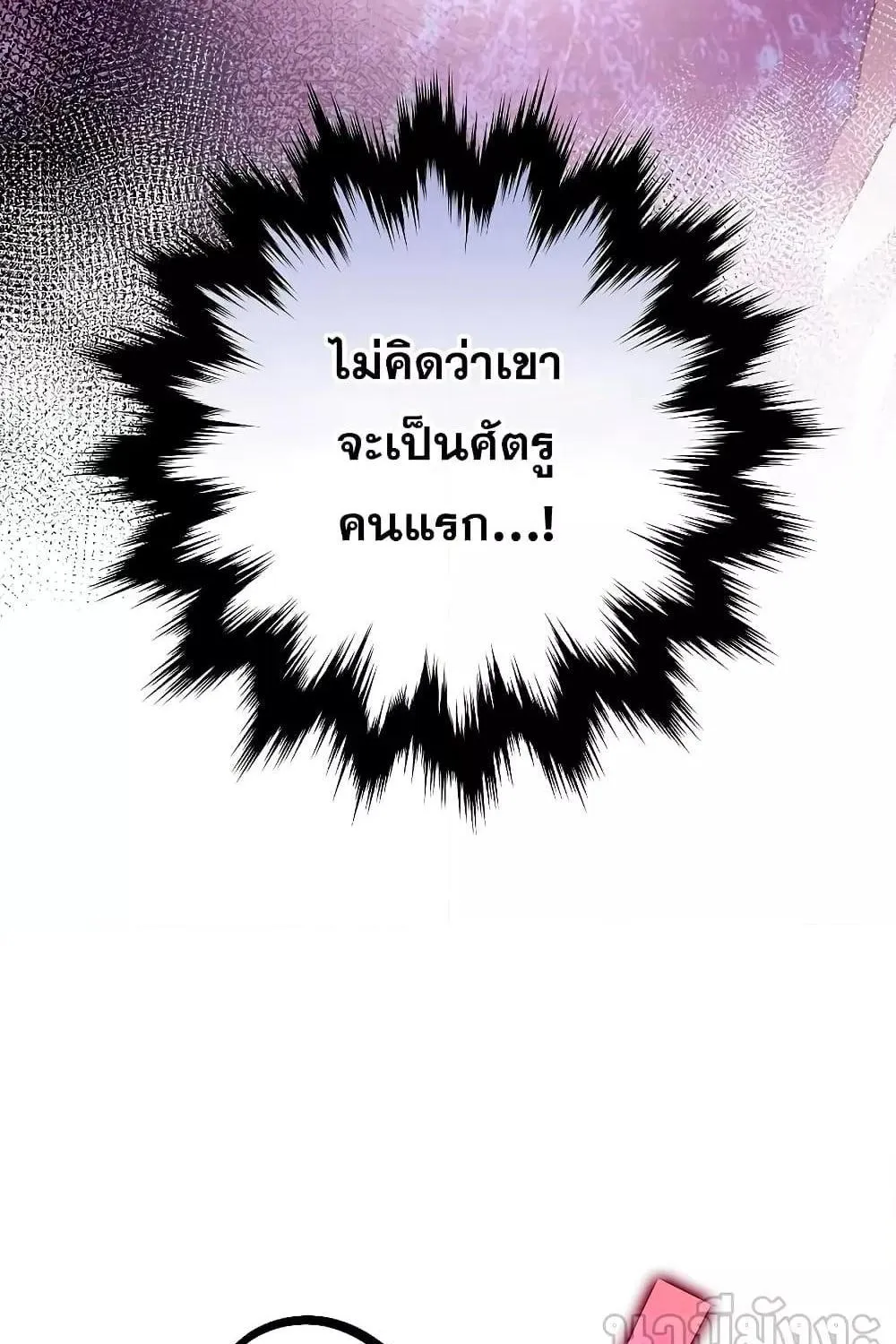 The Novel’s Extra (Remake) - หน้า 117