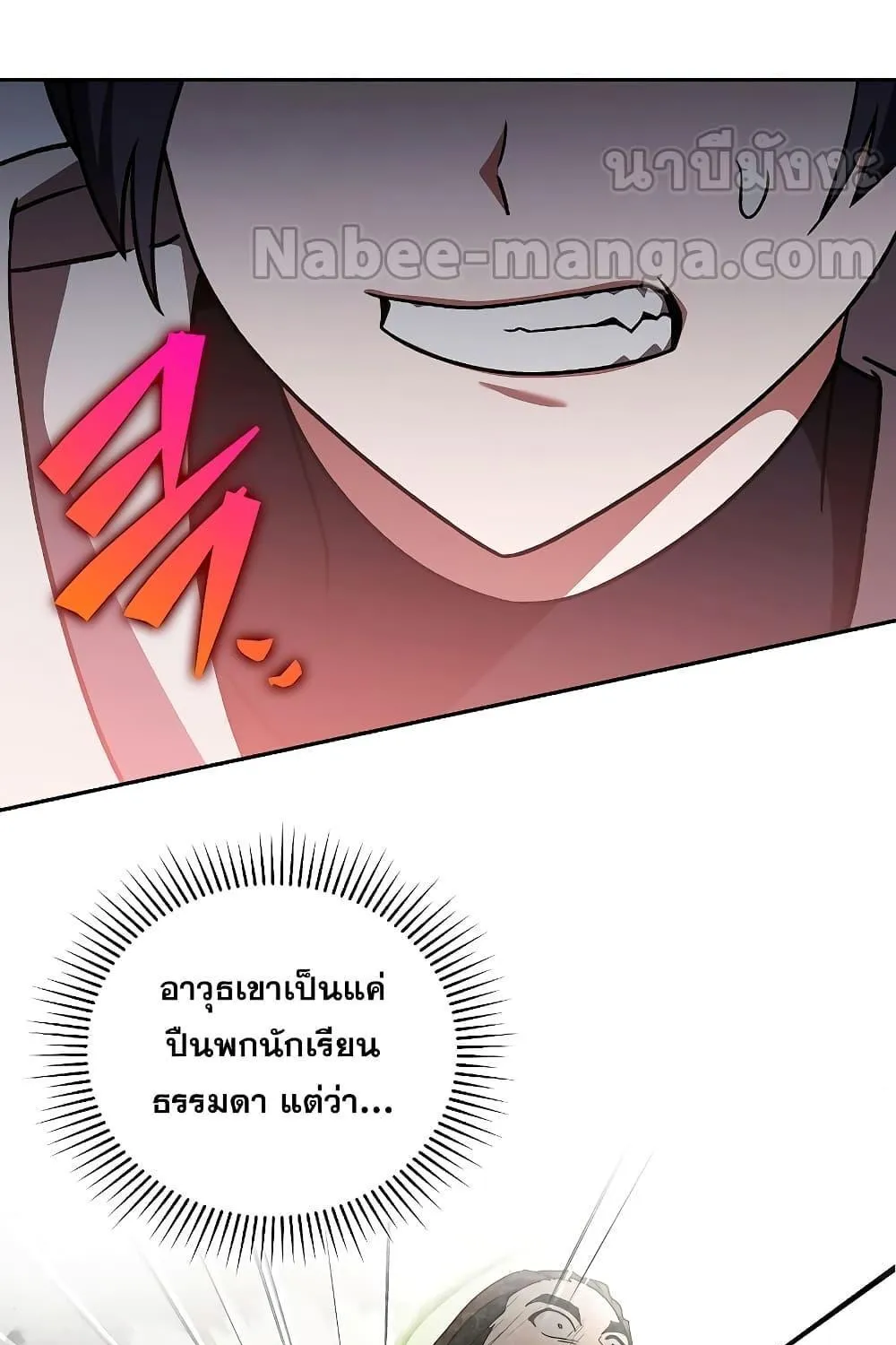 The Novel’s Extra (Remake) - หน้า 125