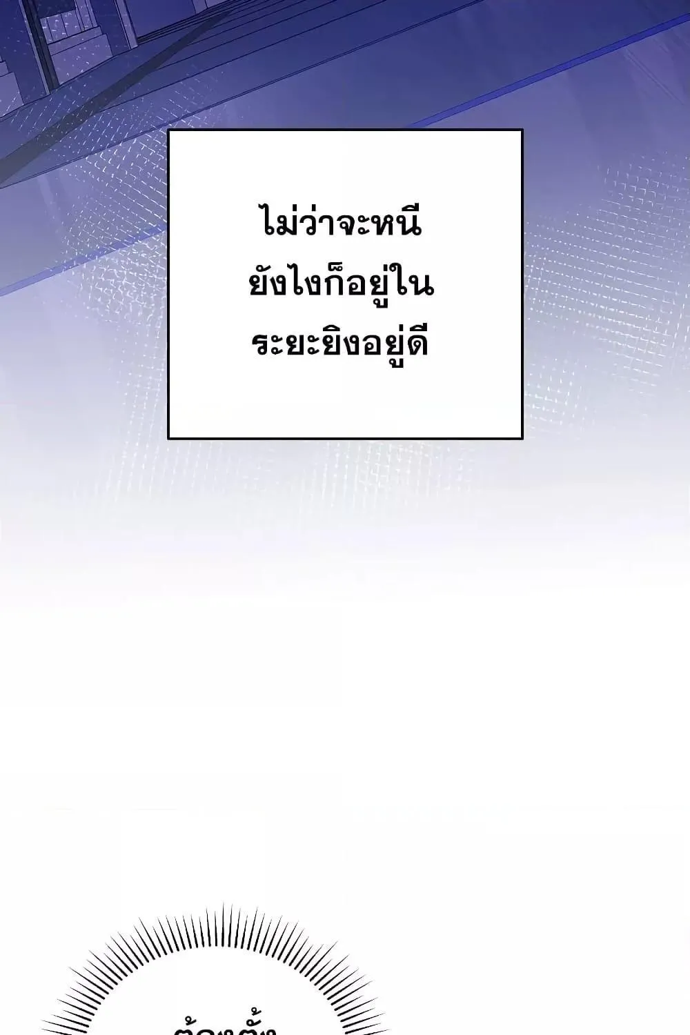 The Novel’s Extra (Remake) - หน้า 131