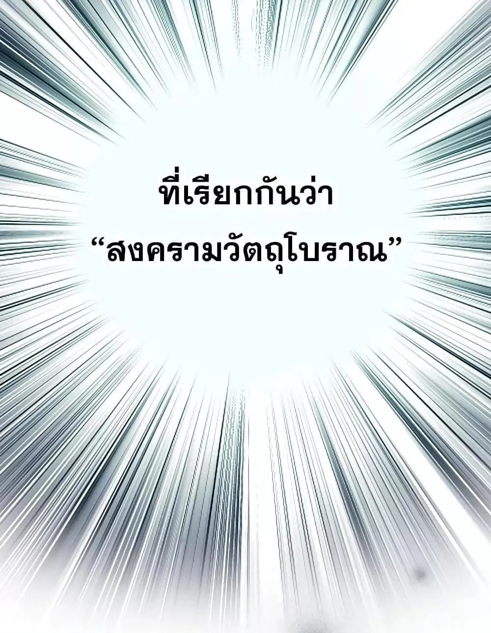 The Novel’s Extra (Remake) - หน้า 16