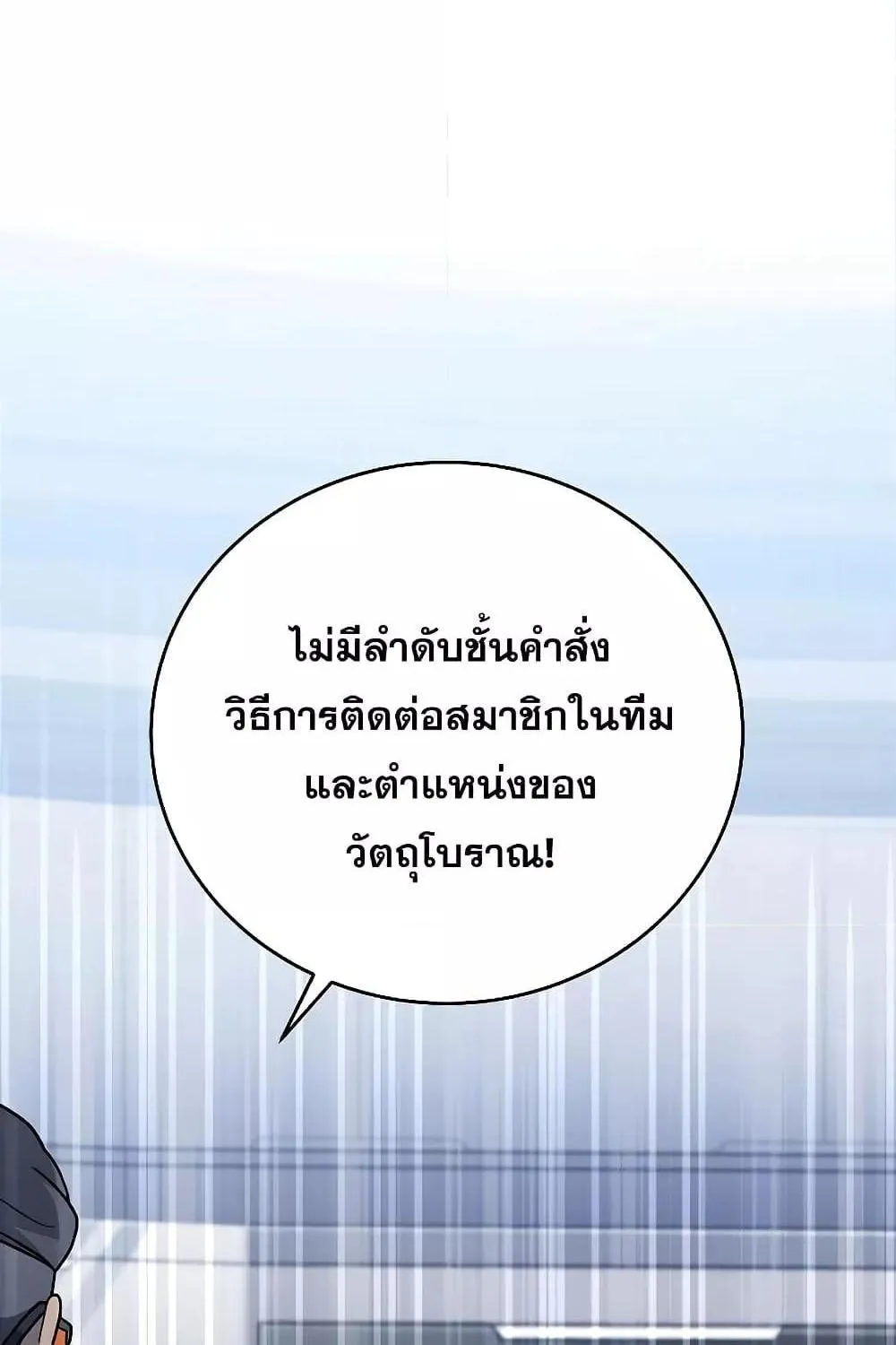 The Novel’s Extra (Remake) - หน้า 21