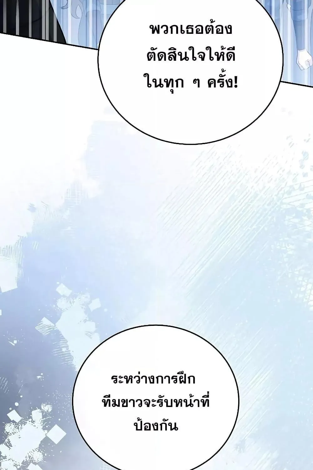 The Novel’s Extra (Remake) - หน้า 23