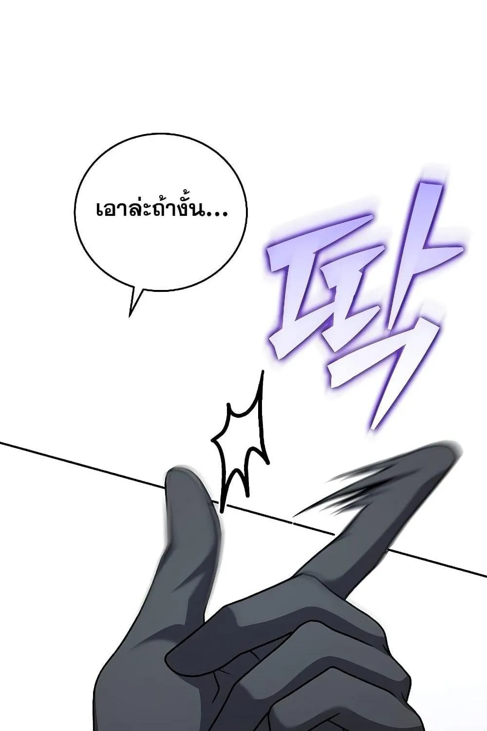 The Novel’s Extra (Remake) - หน้า 27