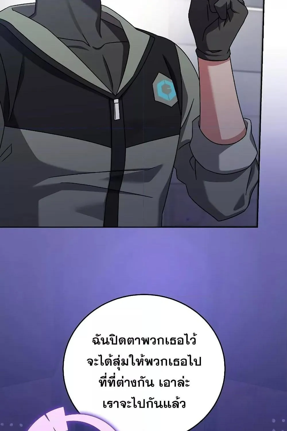 The Novel’s Extra (Remake) - หน้า 33