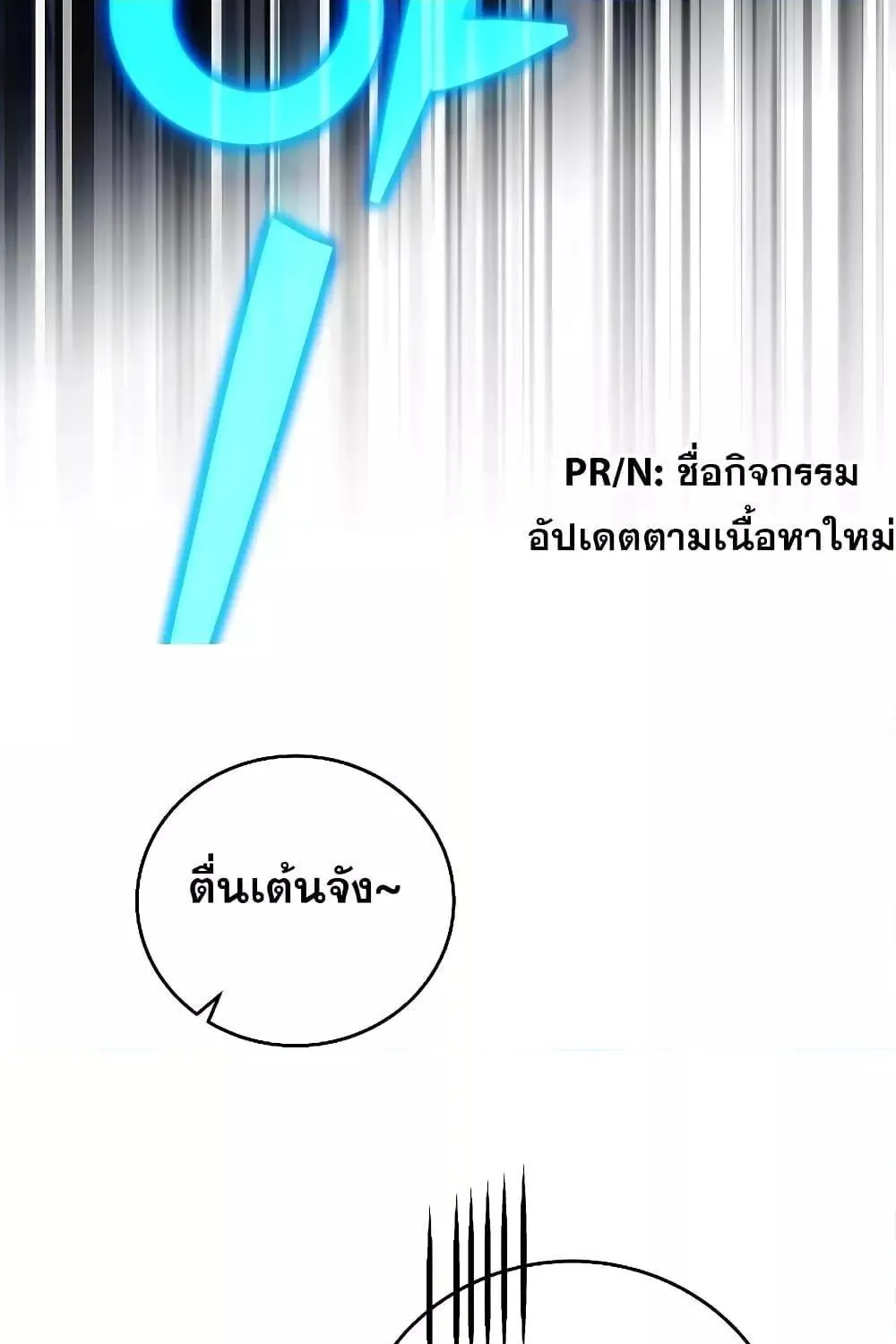 The Novel’s Extra (Remake) - หน้า 5