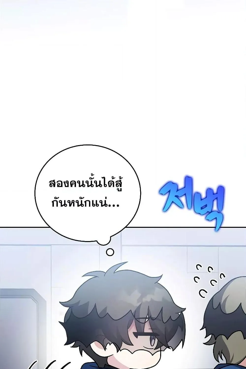 The Novel’s Extra (Remake) - หน้า 56